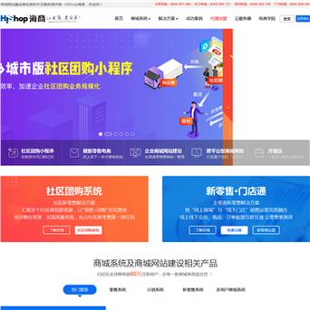 hishop网店系统hishop.com.cn - 网站分类目录 - 推扬网 - tuiyang.co