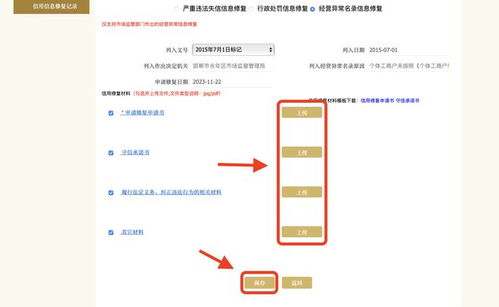 企业移出经营异常名录指南来了 请查收