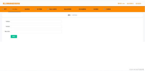 springboot vue的网上购物商城系统 前后端分离