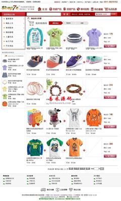 Shop7z网上购物系统普及版 v2.2