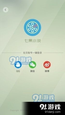 七果小说网app下载 七果小说网安卓版下载v1.26.02 91软件下载