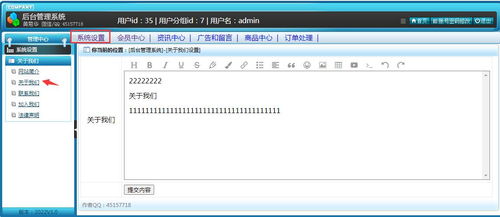 基于java的springboot网上购物商城系统 毕业设计毕设源码毕业论文开题报告参考 2 后台管理功能