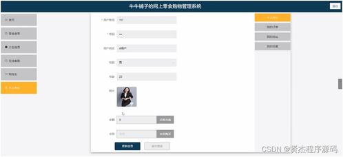 计算机毕业设计ssm牛牛铺子的网上零食购物管理系统48e919 附源码 新手必备
