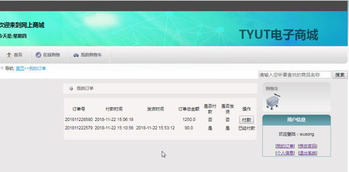 计算机项目 毕设课设 之 含文档 ppt 任务书 检查表 源码等 s2sh的网上购物系统 商城电商购系统