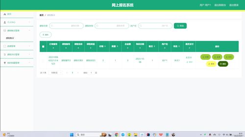 基于ssm的少儿编程网上报名系统 vue