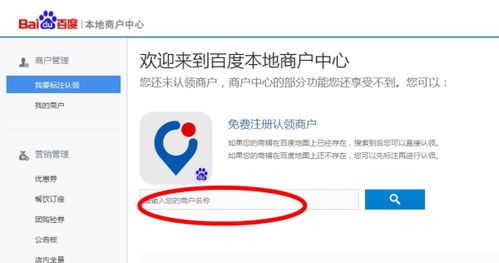 地图中如何添加写字楼里的公司到这个写字楼的地址上